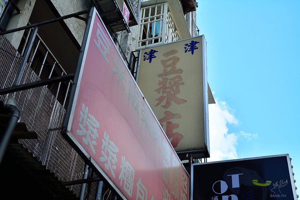 台北延三早餐-津津豆漿店好吃手工韭菜蛋餅-大橋頭站美食 TPI_8475