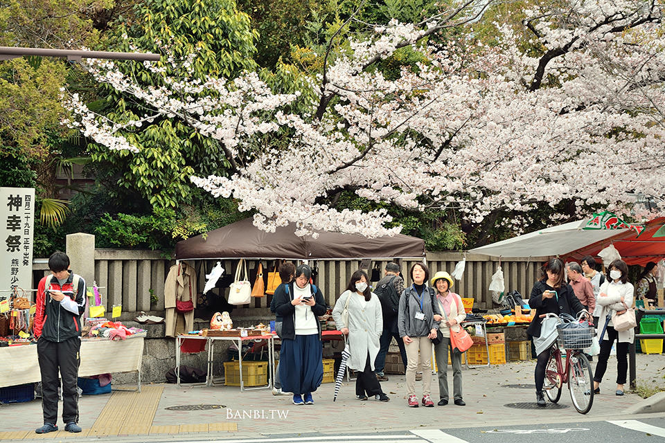 京都熊野神社-日本國家足球隊御守 可愛櫻花市集 良緣安產守護