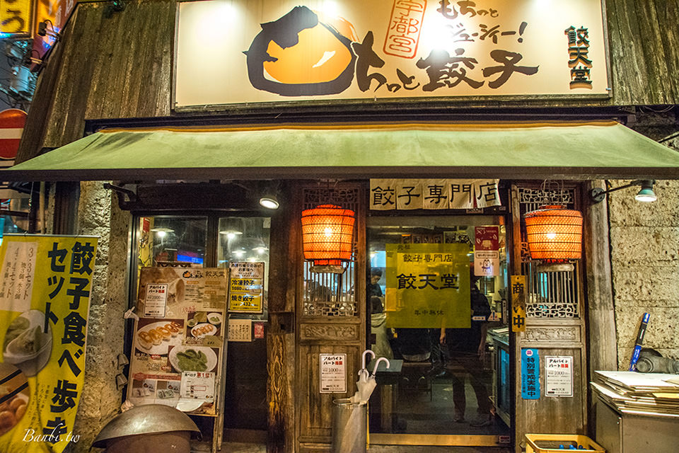 栃木縣旅遊 宇都宮餃子第三名的餃天堂鮮甜豬肉內餡車站旁走1分 Banbi 斑比美食旅遊