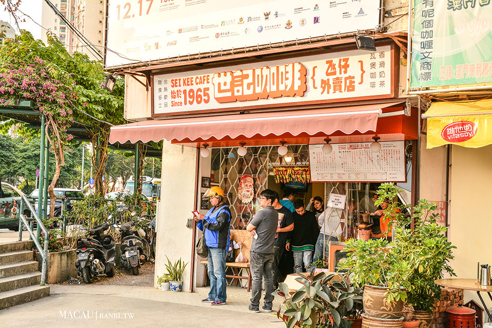 澳門自由行美食 世記咖啡茶餐廳炭香濃郁絲襪奶茶氹仔舊城區外賣店 Banbi 斑比美食旅遊