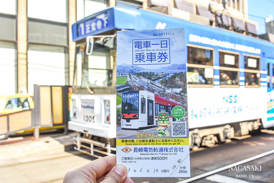 長崎交通攻略:福岡到長崎JR與巴士資訊、九州PASS票券購買、長崎電車一日券