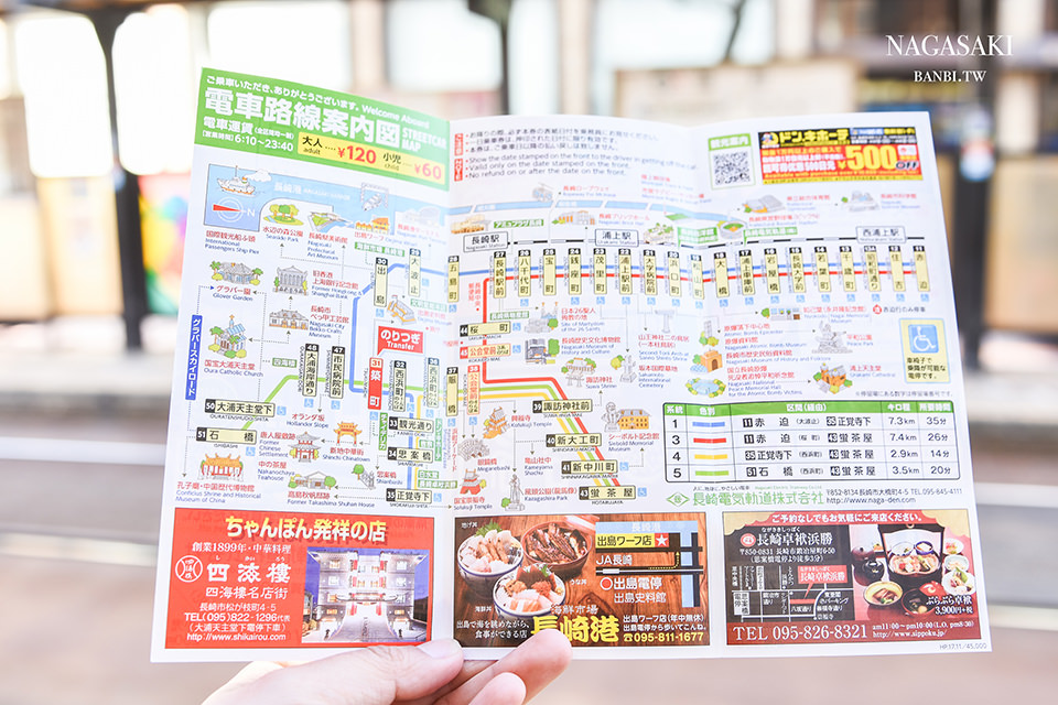 長崎交通攻略:福岡到長崎JR與巴士資訊、九州PASS票券購買、長崎電車一日券