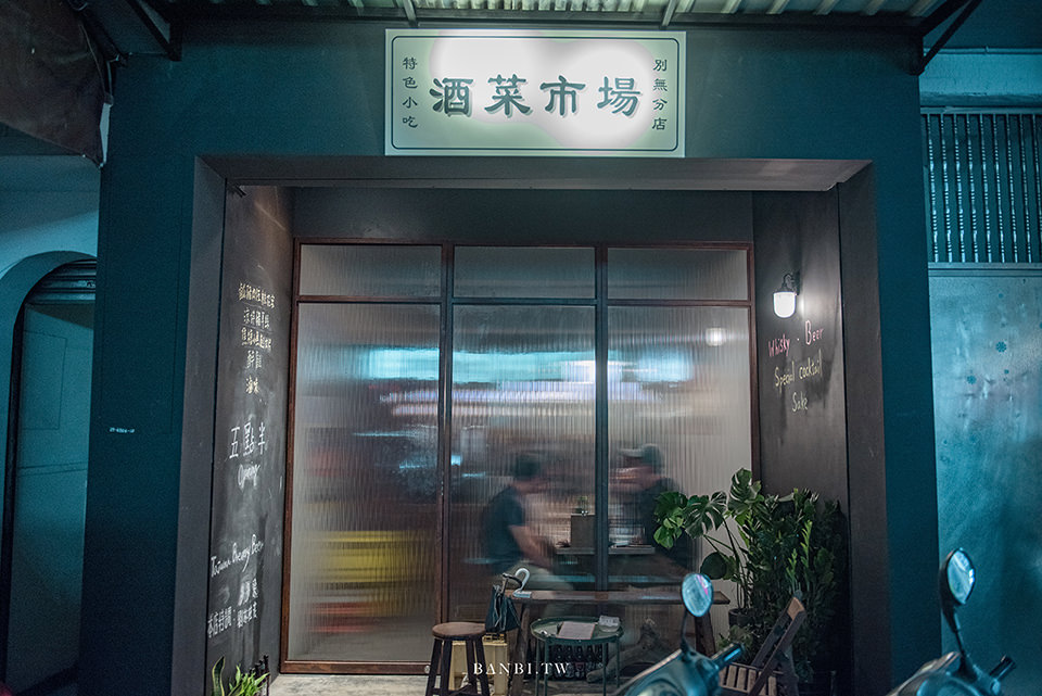 台北居酒屋酒菜市場 下班聚餐吃古早味台灣私房菜桂花蜜鹹豬肉 中山區美食 Banbi 斑比美食旅遊