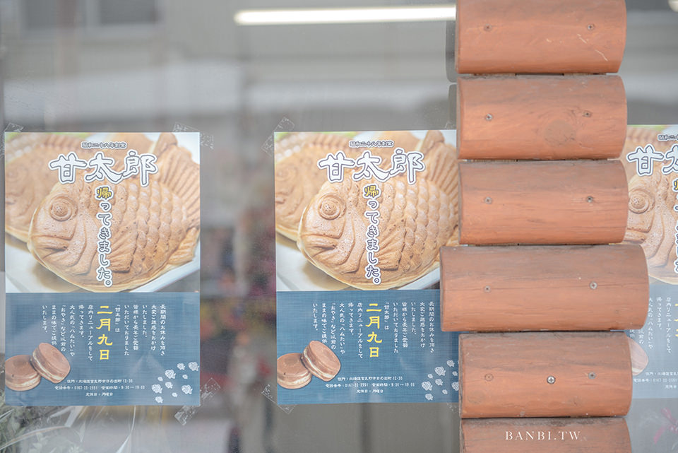 北海道自由行 甘太郎鯛魚燒火腿美乃滋鹹甜口味 最想念的富良野美食 Banbi 斑比美食旅遊
