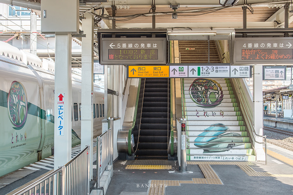 日本東北鐵道之旅 福島 山形搭足湯新幹線列車 邊看風景邊泡腳 含預約訂票 時刻表 販售商品介紹 Banbi 斑比美食旅遊