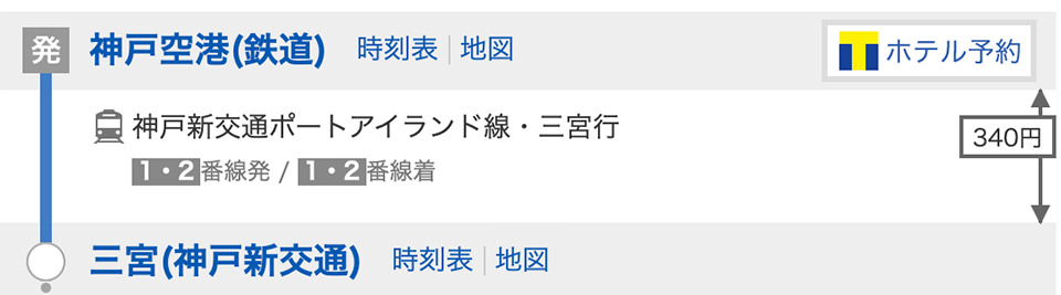 神戶交通看這 大阪 關西機場往返 巴士 Jr及高速船30分鐘直達 500円最省錢外國人優惠 Banbi 斑比美食旅遊