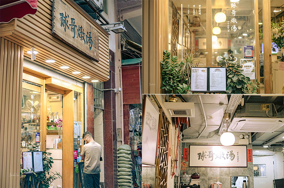 香港美食巡禮：水記、瑞記咖啡、新香園堅記、球哥燉湯、憶食尚煲仔飯，從大排檔、茶餐廳、臘味到湯品