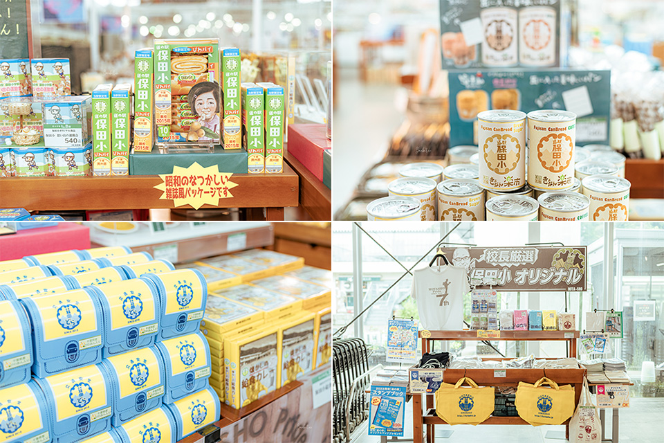 千葉保田小學校設施：美食、餐廳、咖啡店、商店