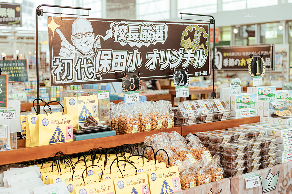 千葉保田小學校設施：美食、餐廳、咖啡店、商店