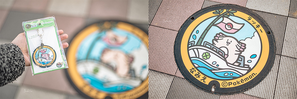 吉利蛋公園-浪江町