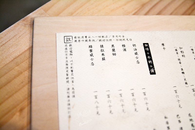 台北大安.東區:Peekaboo Coffee 彼咖舖咖啡,捷運忠孝復興站,下午茶,甜點,手沖單品 @ Banbi217 美食旅遊 痞客邦 PIXNET DSC_5458-1.jpg