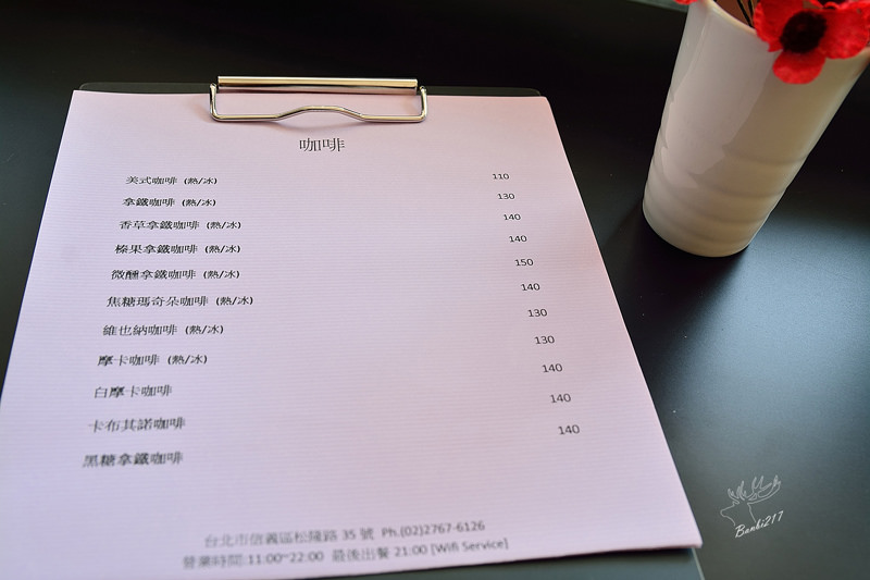 食尚玩家莎莎開的咖啡館Halo Cafe:可以吃到莎莎親手做的蛋糕!台北信義區捷運市政府站不限時美食下午茶 @ Banbi217 美食旅遊 痞客邦 PIXNET DSC_5778.jpg