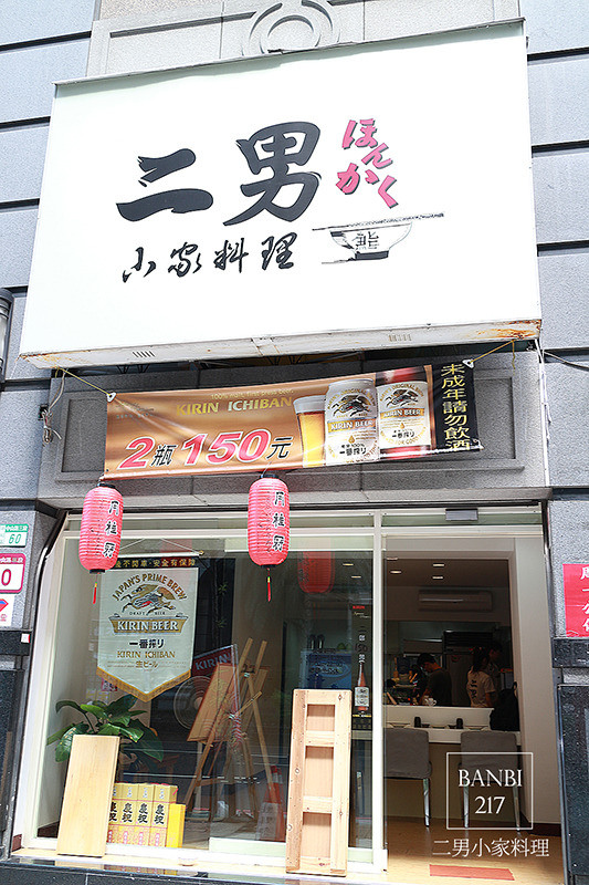 二男小家料理 平價且新鮮好吃的壽司丼飯,軍艦,握壽司,炙燒,生魚片:內有二男菜單價目表(中和環球周邊美食,日本料理)