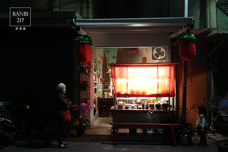 Banbi217 美食旅遊: 美食倉 MEI FOOD HOUSE:有媽媽風味之家的古早味料理 (中和美食,中式小吃)