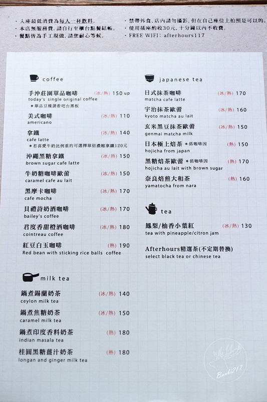 Banbi217 美食旅遊: [台北松山區]Afterhours Cafe(小茶匙),民生社區咖啡館、下午茶、抹茶、蛋糕、法式吐司、輕食、早午餐