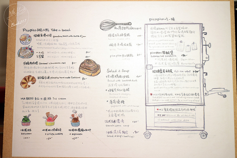 Banbi217 美食旅遊: [台北公館]Pica Pica Café 喜鵲咖啡(Picnic Cafe 野餐咖啡二店)-焦糖肉桂捲(捷運台電大樓站)