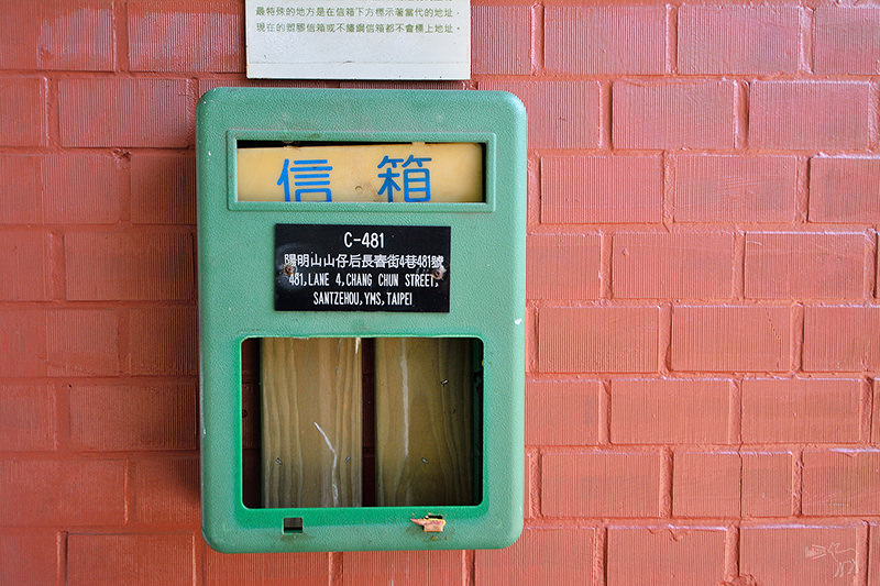 台北陽明山亞尼克夢想村:多款水果塔,野餐空間好舒適!(附野餐籃,野餐墊),台北陽明山甜點下午茶 台北陽明山亞尼克夢想村:多款水果塔,野餐空間好舒適!(附野餐籃,野餐墊),台北陽明山甜點下午茶