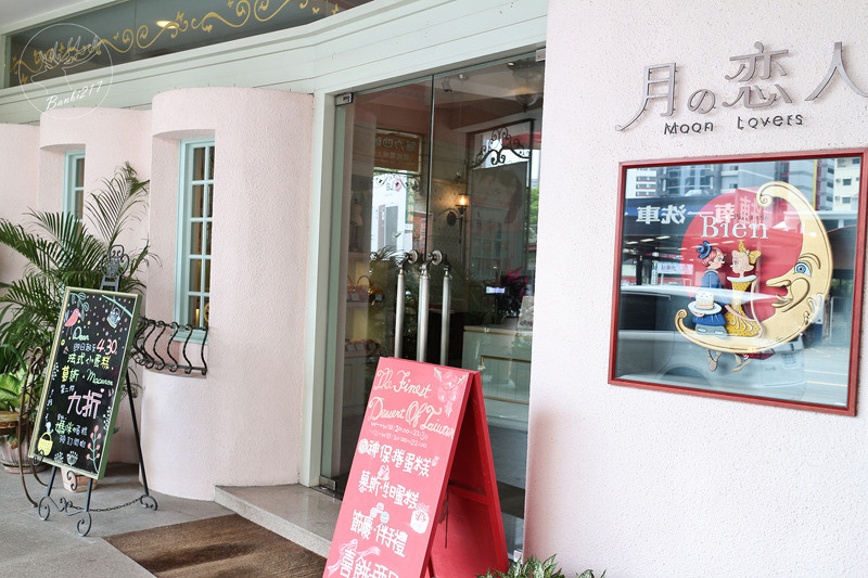 Banbi217 美食旅遊: 台中美食。月之戀人 Moon Lovers 日法洋菓子甜點,客製化訂結婚喜餅、彌月蛋糕到店及宅配試吃,可愛兔子草莓鮮奶油蛋糕,神保蛋糕捲(邀約)