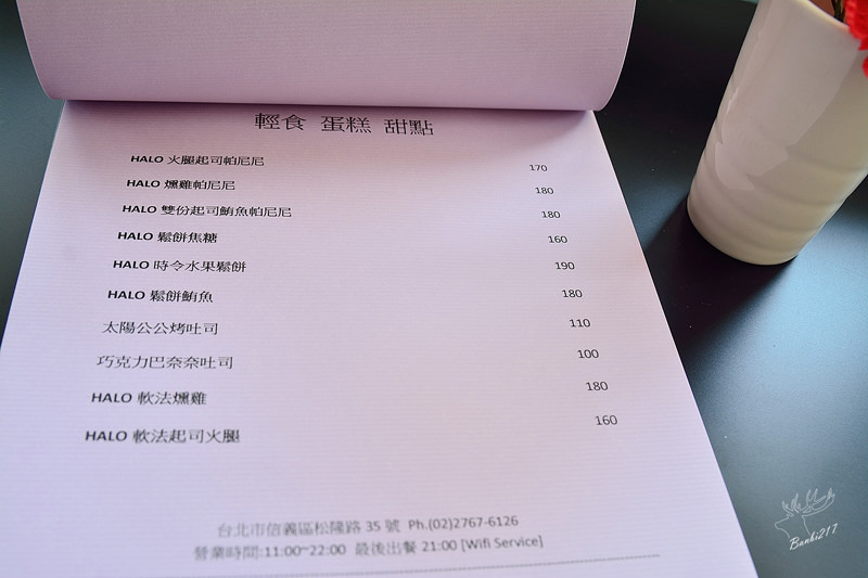 食尚玩家莎莎開的咖啡館Halo Cafe:可以吃到莎莎親手做的蛋糕!台北信義區捷運市政府站不限時美食下午茶 @ Banbi217 美食旅遊 痞客邦 PIXNET DSC_5780.jpg