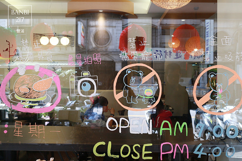 Banbi217 美食旅遊: 豐滿咖啡早午餐 好吃平價的三明治吐司與輕食brunch(板橋美食,捷運新埔站)