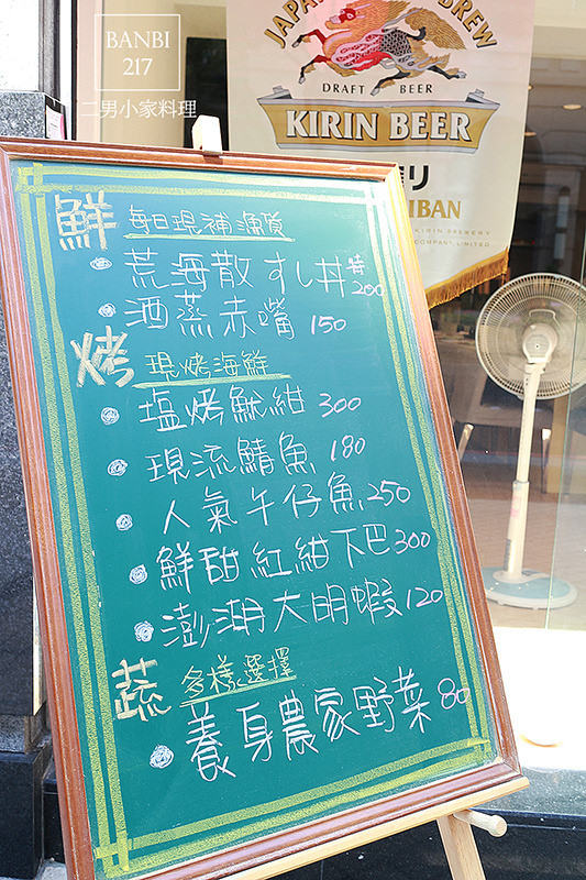 二男小家料理 平價且新鮮好吃的壽司丼飯,軍艦,握壽司,炙燒,生魚片:內有二男菜單價目表(中和環球周邊美食,日本料理)