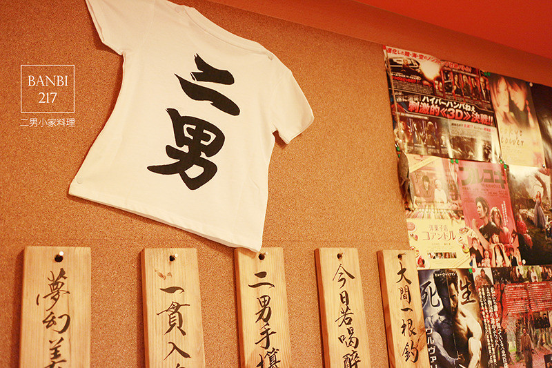 Banbi217 美食旅遊: 二男小家料理 星鰻魚丼飯 鮭魚卵親子丼 握壽司 平價日本料理 (中和 板橋 環球購物美食)