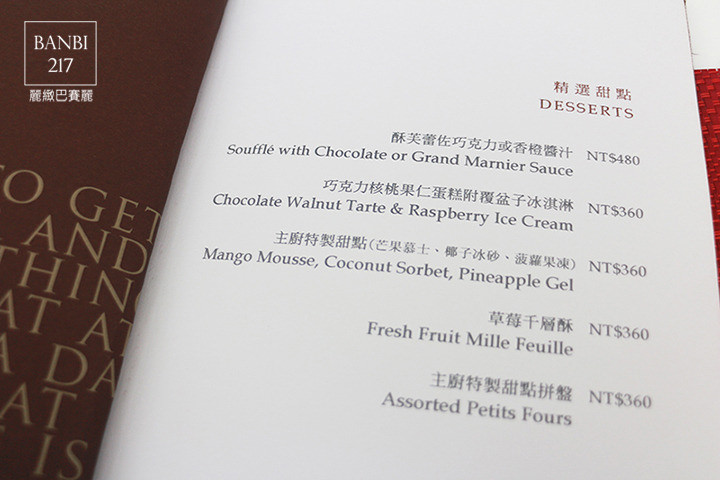 Banbi217 美食旅遊: 麗緻巴賽麗 Brasserie Liz 法式甜點草莓千層派,熱酥芙蕾,下午茶,景觀餐廳(台北Sogo復興店)[捷運忠孝復興站][大安區]