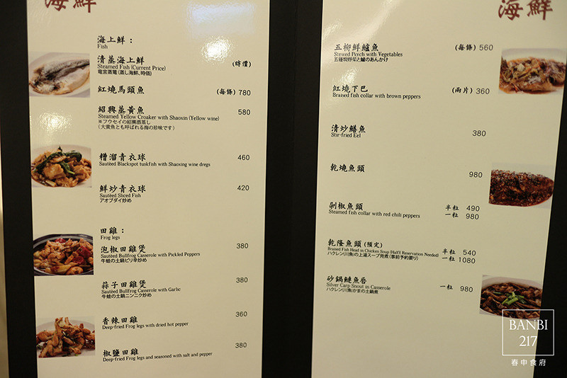 Banbi217 美食旅遊: 春申食府 上海桌菜,婚宴會館,乳腐扣肉,北京烤鴨三吃 (東區,捷運忠孝敦化站美食餐廳)