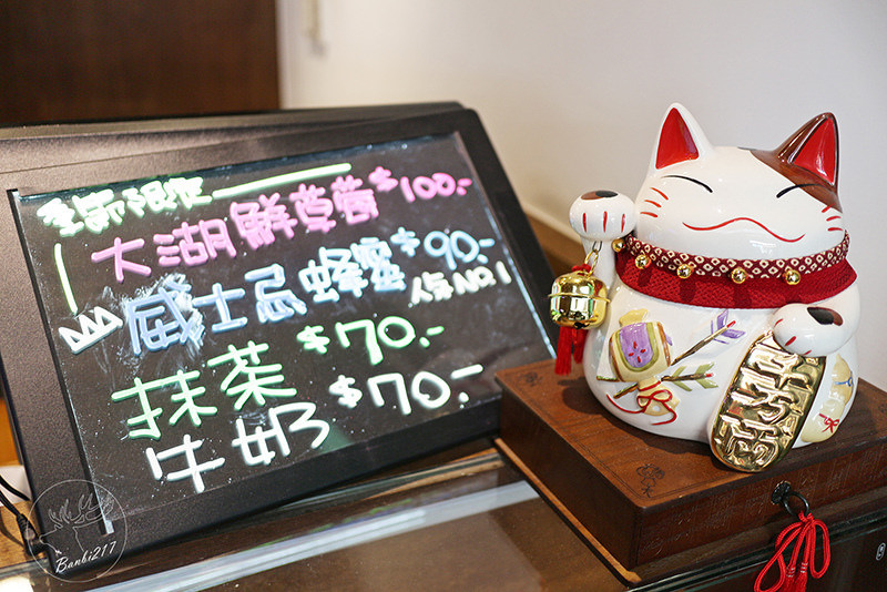 Banbi217 美食旅遊: 白鬍子霜淇淋,威士忌蜂蜜與大湖鮮草莓口味(台北東區美食,捷運忠孝敦化站)