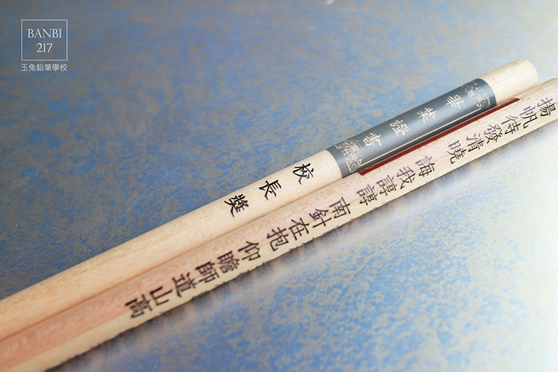 Banbi217 美食旅遊: 玉兔鉛筆學校:宜蘭一日輕旅行 觀光工廠參觀鉛筆製作與鉛筆彩繪DIY(宜蘭玩學院)[邀約]