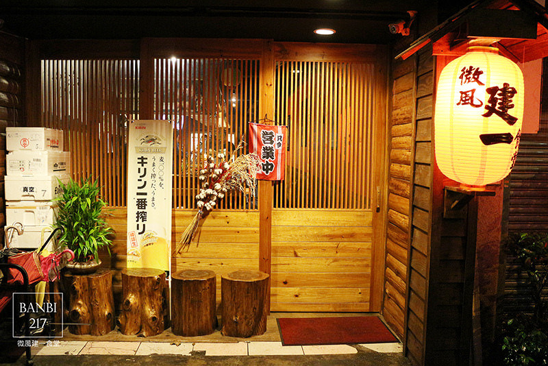 [台北東區]微風建一食堂日式料理:平價生魚片、握壽司、串燒(邀約)(捷運忠孝復興站)