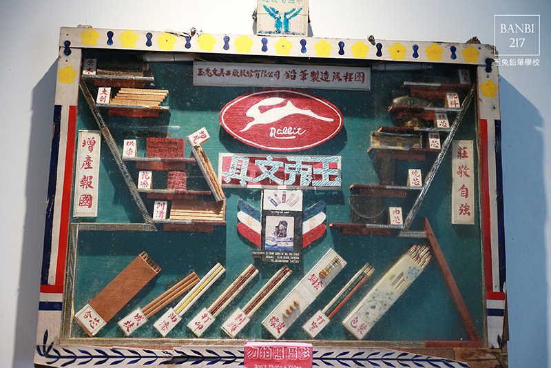 Banbi217 美食旅遊: 玉兔鉛筆學校:宜蘭一日輕旅行 觀光工廠參觀鉛筆製作與鉛筆彩繪DIY(宜蘭玩學院)[邀約]