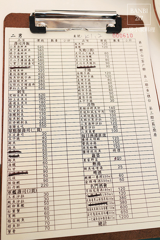 二男小家料理 平價且新鮮好吃的壽司丼飯,軍艦,握壽司,炙燒,生魚片:內有二男菜單價目表(中和環球周邊美食,日本料理)