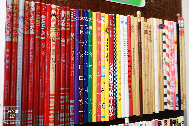 Banbi217 美食旅遊: 玉兔鉛筆學校:宜蘭一日輕旅行 觀光工廠參觀鉛筆製作與鉛筆彩繪DIY(宜蘭玩學院)[邀約]