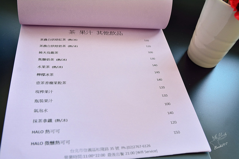 食尚玩家莎莎開的咖啡館Halo Cafe:可以吃到莎莎親手做的蛋糕!台北信義區捷運市政府站不限時美食下午茶 @ Banbi217 美食旅遊 痞客邦 PIXNET DSC_5779.jpg