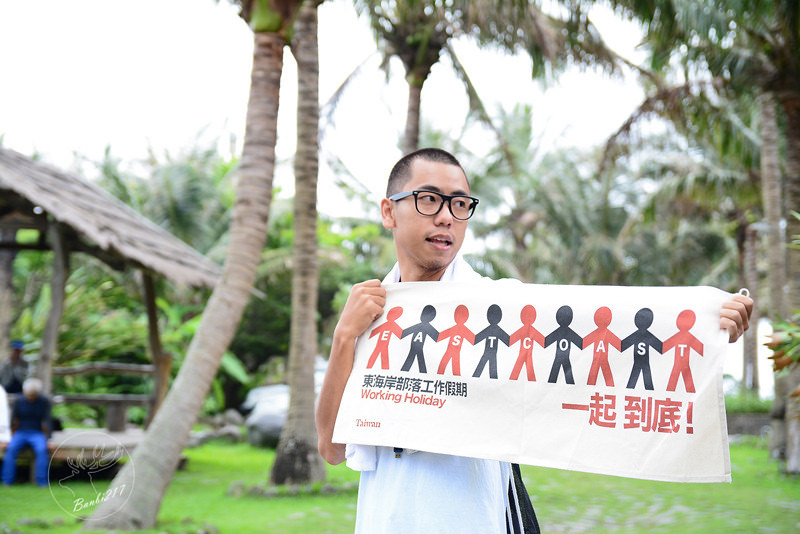 [台東特色旅遊]一起手護東河工作假期、部落屋民宿、腳踏車環台11線、東河包子、步道志工、原住民風味餐、台東衝浪、金樽漁港陸連島(雅比斯活動) :Banbi217 美食旅遊