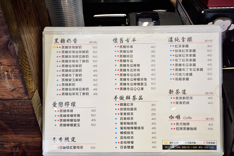 士林夜市美食-珍煮丹黑糖飲品專賣:好香的黑糖珍珠鮮奶與泰式奶茶加珍珠,捷運劍潭站