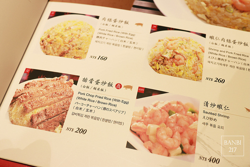 Banbi217 美食旅遊: 網友票選全台美味炒飯之第一二三名的炒飯:鼎泰豐 民生炒飯 小茅屋(台北捷運美食)