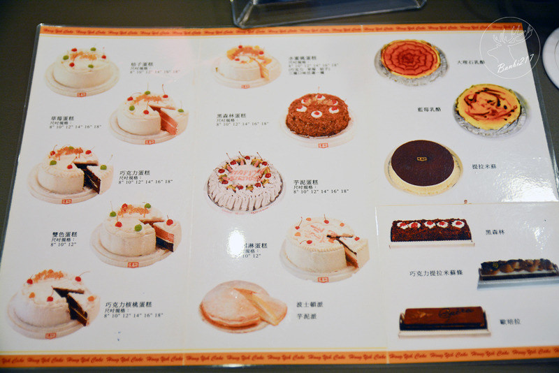 Banbi217 美食旅遊: 紅葉蛋糕中和店.咖啡館.下午茶(近中和德光路與板橋忠孝路)