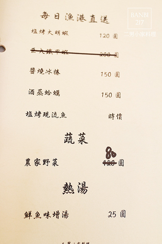 二男小家料理 平價且新鮮好吃的壽司丼飯,軍艦,握壽司,炙燒,生魚片:內有二男菜單價目表(中和環球周邊美食,日本料理)