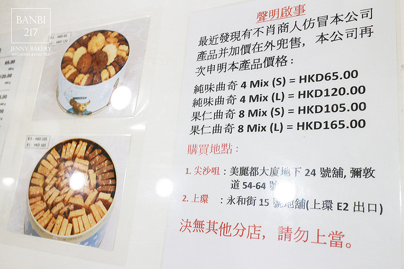 Jenny Bakery 珍妮曲奇-小熊盒子的四味曲奇餅(香港必買伴手禮美食)[港鐵上環站E2出口]