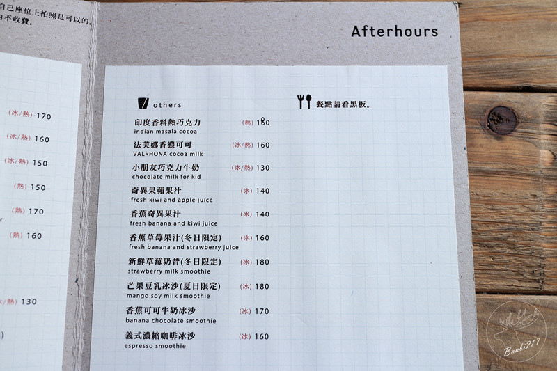 å°åŒ—æ¾å±±å€ Afterhours Cafe å°èŒ¶åŒ™ æ°'ç