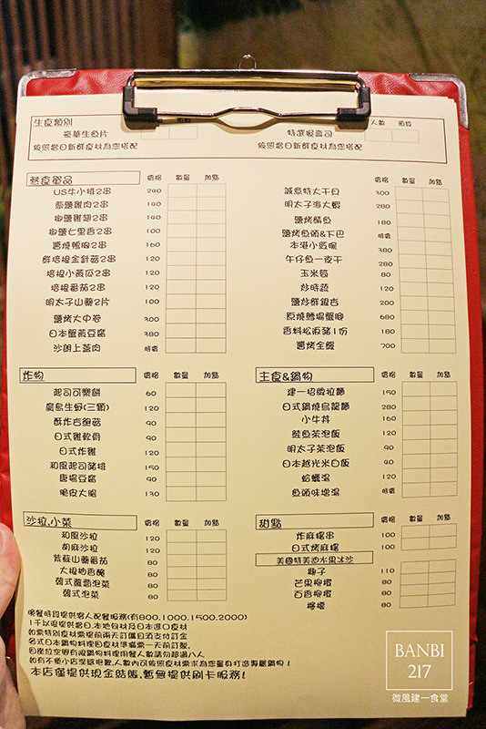 Banbi217 美食旅遊: [台北東區]微風建一食堂:無菜單日式料理、生魚片、握壽司、串燒(邀約)(捷運忠孝復興站)