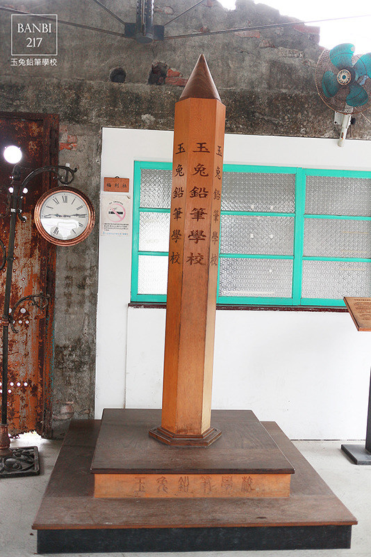 Banbi217 美食旅遊: 玉兔鉛筆學校:宜蘭一日輕旅行 觀光工廠參觀鉛筆製作與鉛筆彩繪DIY(宜蘭玩學院)[邀約]