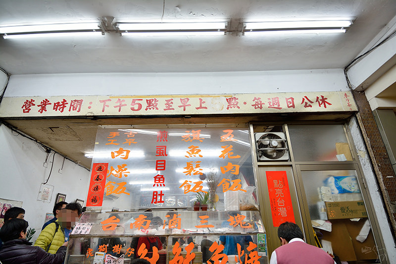 北投排隊宵夜:台南滷三塊五花肉飯,虱目魚肚,魚鬆滷肉飯,捷運石牌站