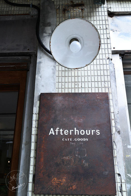 Banbi217 美食旅遊: [台北松山區]Afterhours Cafe(小茶匙),民生社區咖啡館、下午茶、抹茶、蛋糕、法式吐司、輕食、早午餐