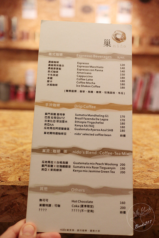 Banbi217 美食旅遊: 巢 nido:起司揹著起司蛋糕,拿鐵咖啡(台北信義區,捷運市政府站,下午茶甜點)